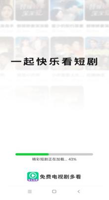 免费电视剧