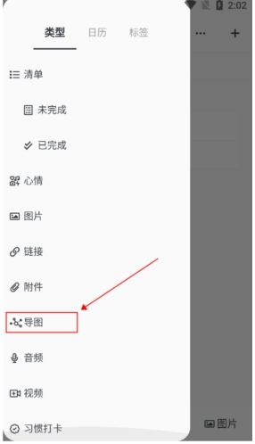 Migi笔记高级版