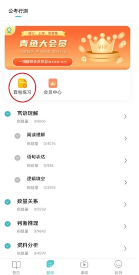 青鱼未来教育平台