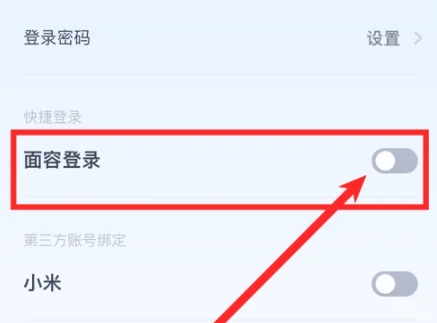 九号出行定位