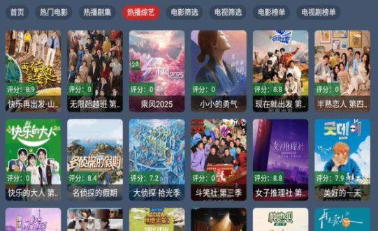 云飞影视TV版
