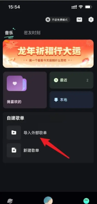 波点音乐最新版