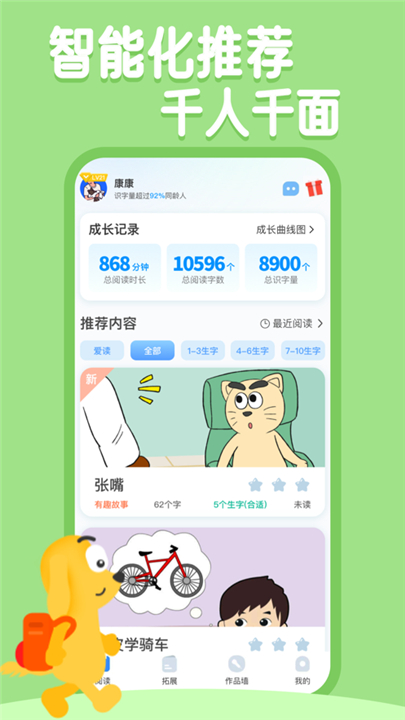 适趣AI免费版