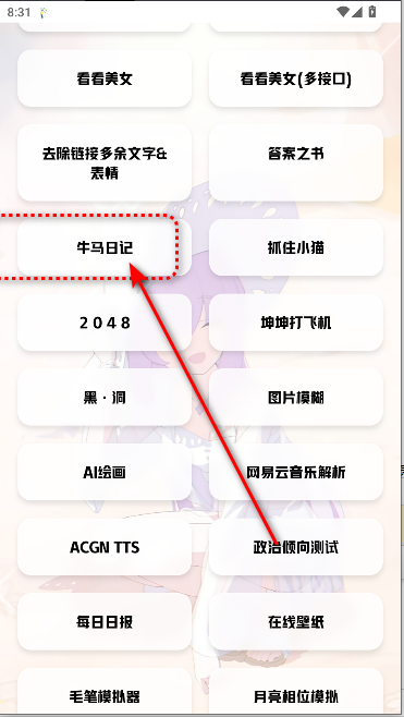 艾音壁纸工具