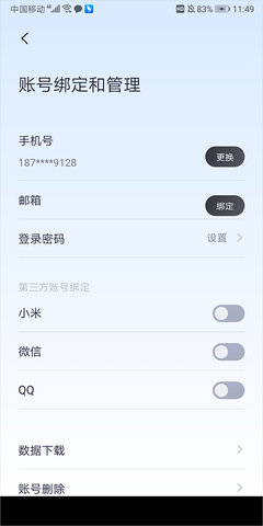 九号出行定位