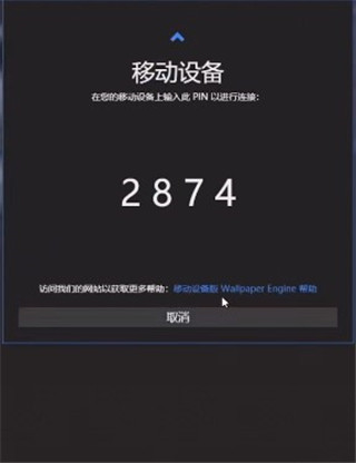 墙纸引擎