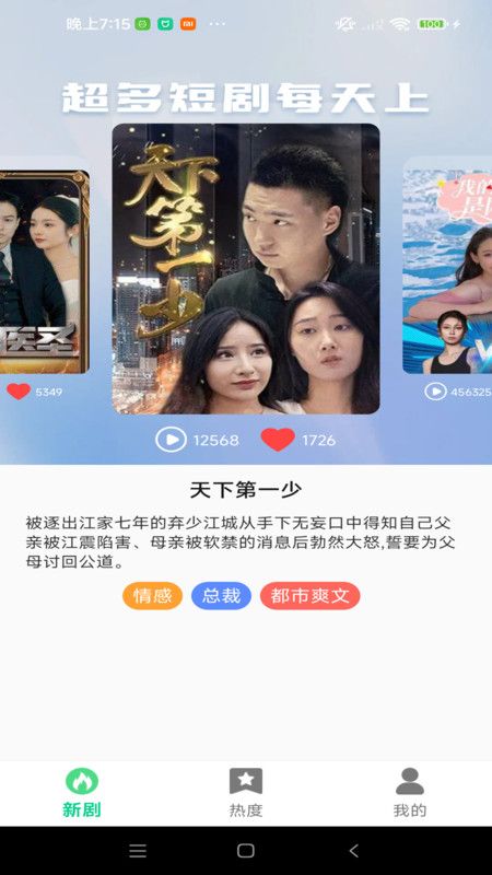 免费电视剧