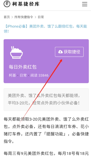 柯基捷径库