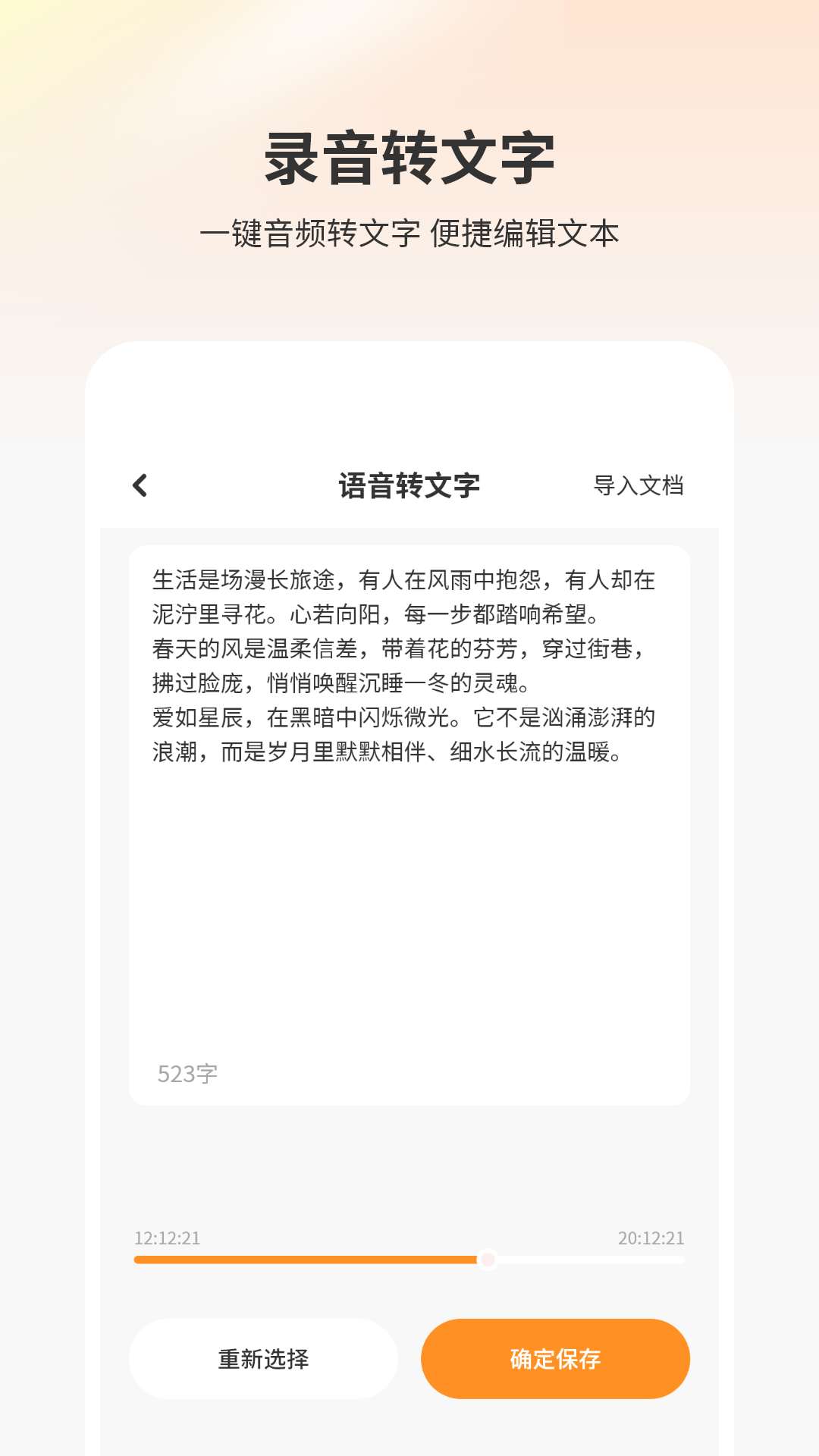 快捷录音器