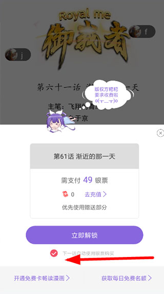 神漫画2024