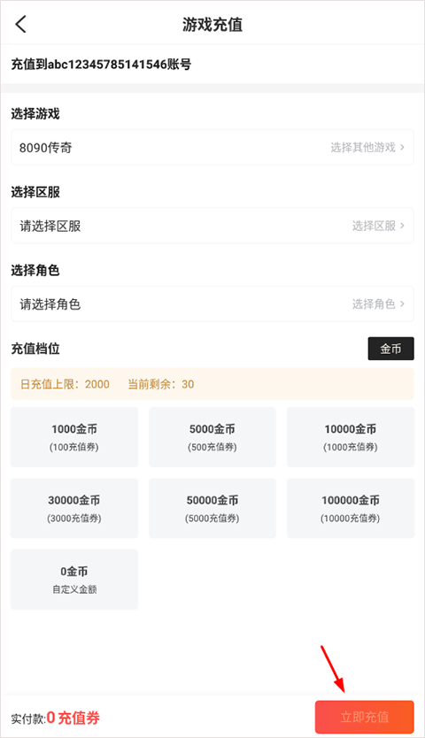 996传奇盒子最新版