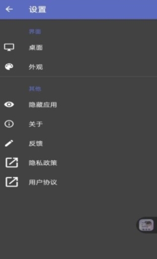 灵动纯净桌面