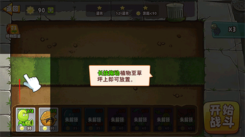 植物大战僵尸变异大招版