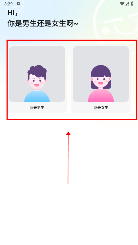 最右2023