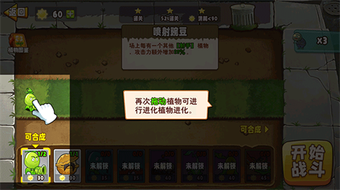 植物大战僵尸变异大招版