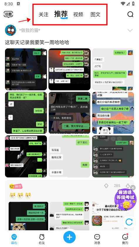 最右2023