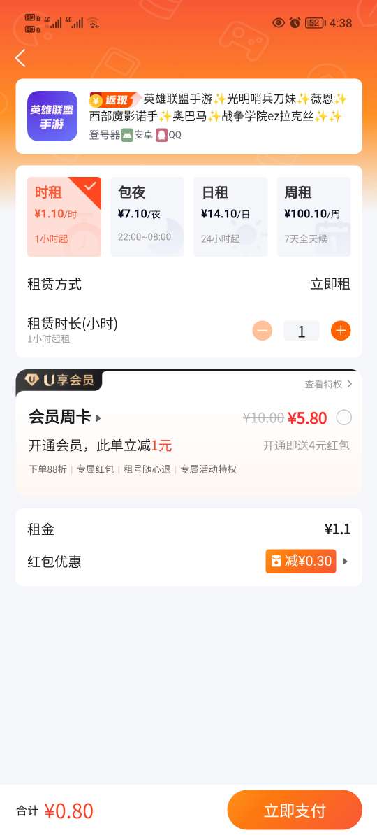 手游助手登录工具