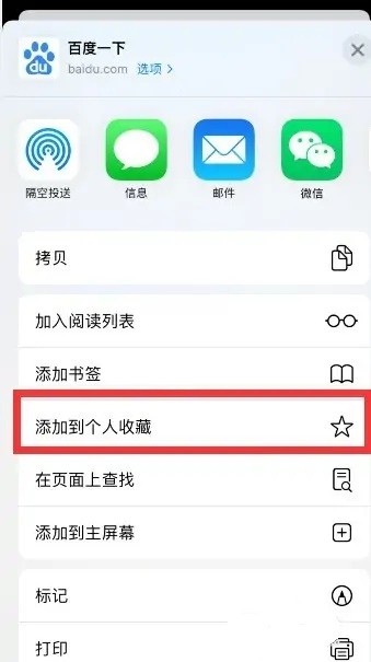safari浏览器