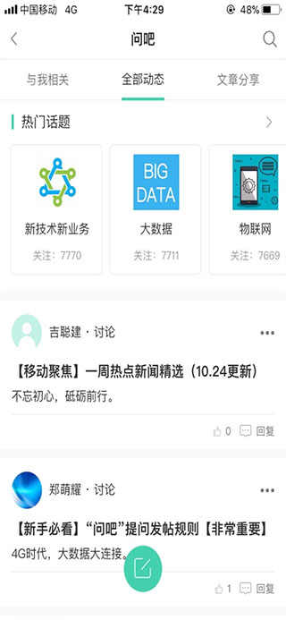 中移网大最新版