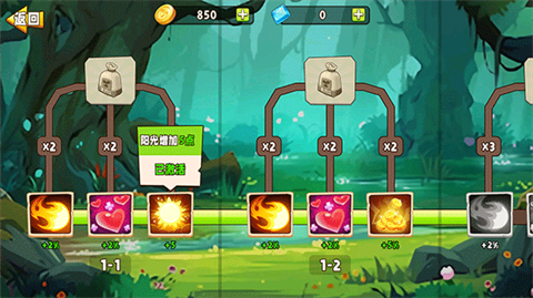 植物大战僵尸变异大招版