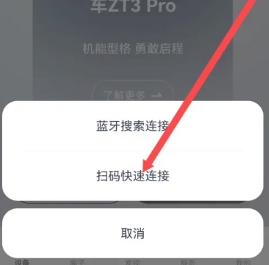 九号出行定位