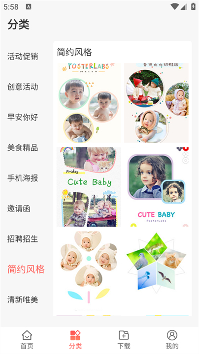 海报模板制作