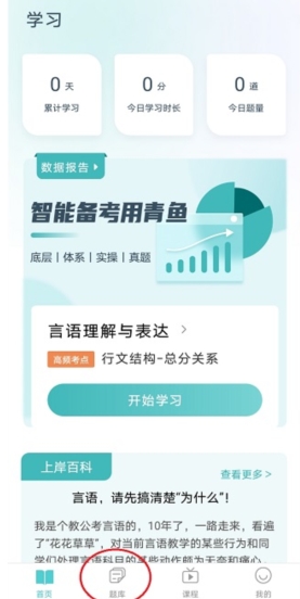 青鱼未来教育平台