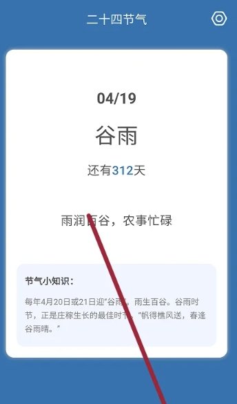 早听天气