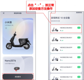 九号出行定位