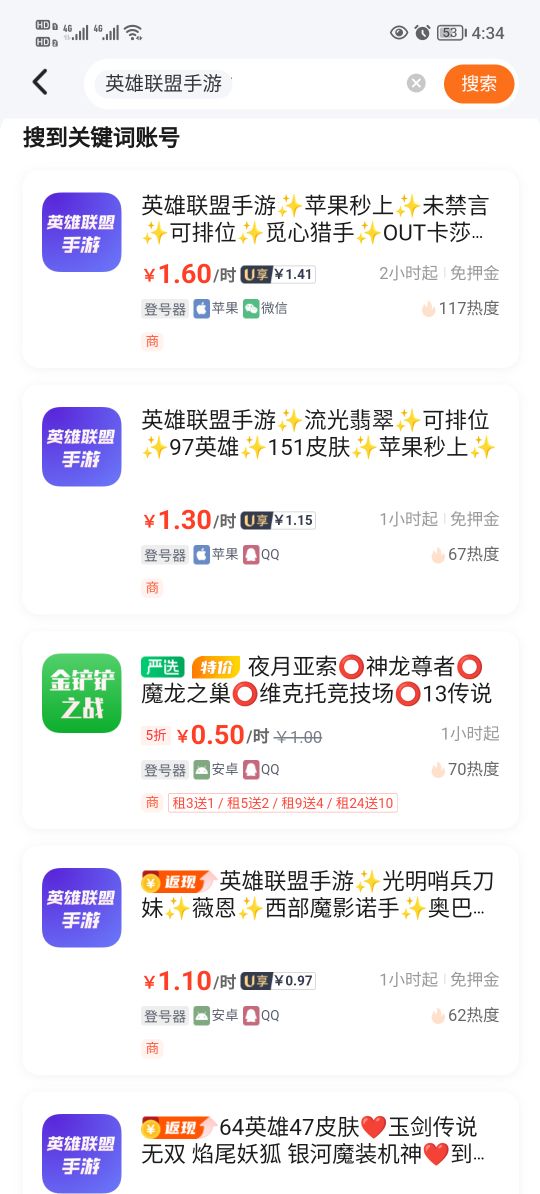 手游助手登录工具