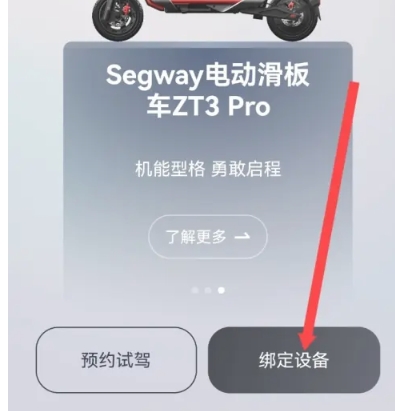 九号出行定位