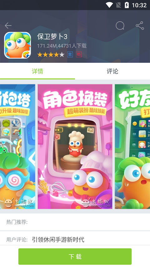 木蚂蚁游戏盒子