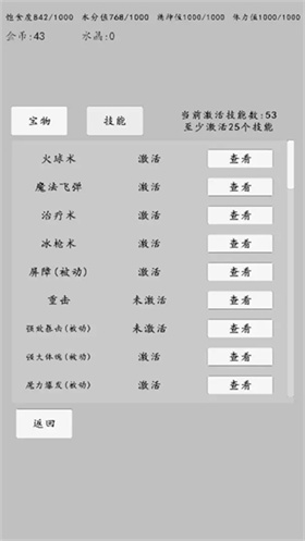 转生之旅