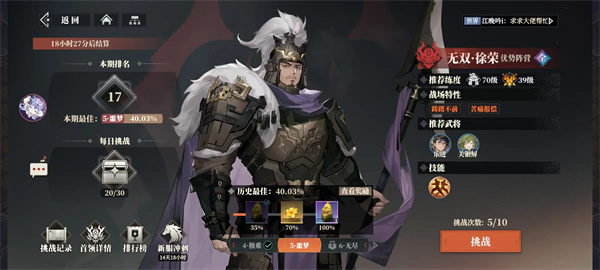 无双徐荣阵容推荐