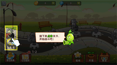植物大战僵尸变异大招版