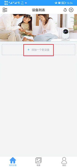 NVSEE监控