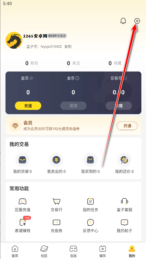 996传奇盒子最新版