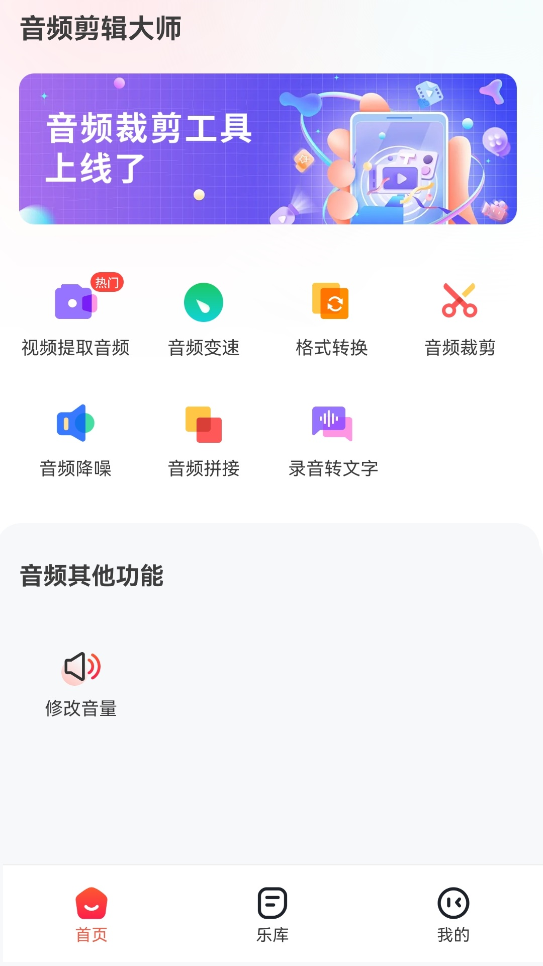 一合音频转换