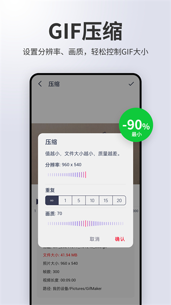 动图制作gif助手