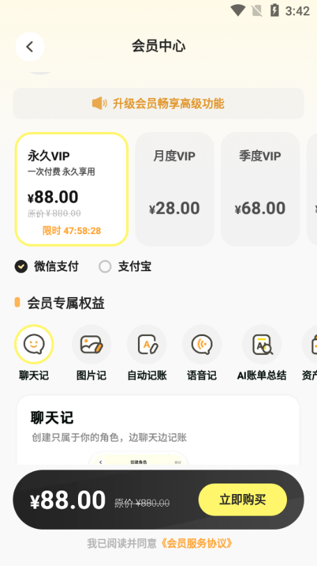 Pick记账免费版