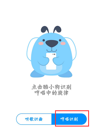 酷狗音乐HD版