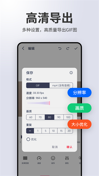 动图制作gif助手