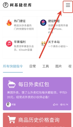 柯基捷径库