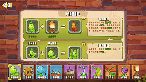 植物大战僵尸变异大招版