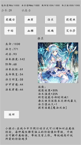 转生之旅