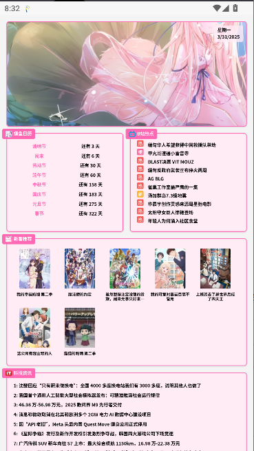 艾音壁纸工具