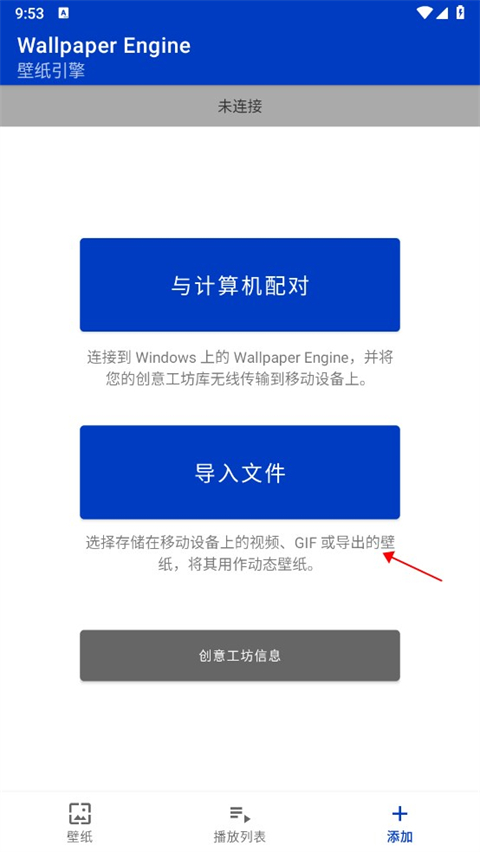 墙纸引擎