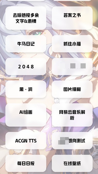 艾音壁纸工具