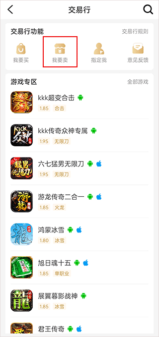 996传奇盒子最新版