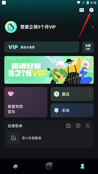 波点音乐最新版